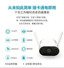 遠(yuǎn)程操控海康威視螢石C5S 工業(yè)互聯(lián)網(wǎng)數(shù)據(jù)服務(wù)新助力，促銷價(jià)980元