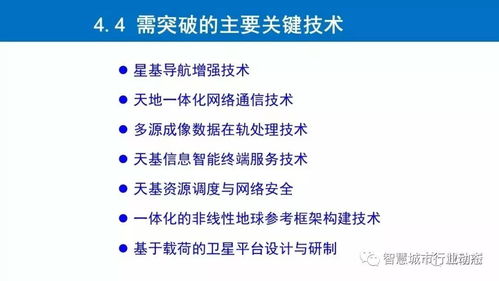 李德仁院士論時空大數據的智能處理與服務